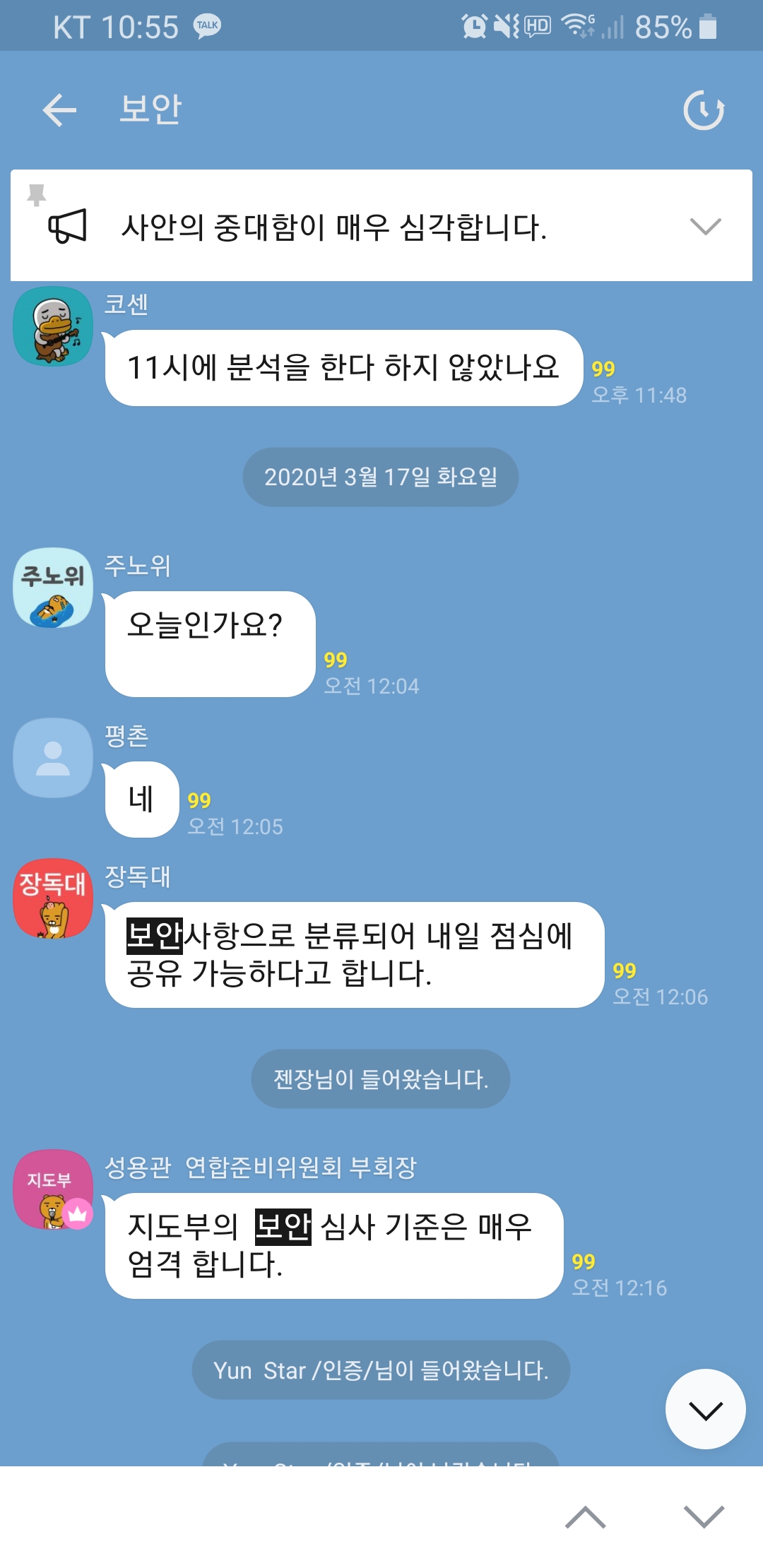 Screenshot_20200317-225508_KakaoTalk.jpg