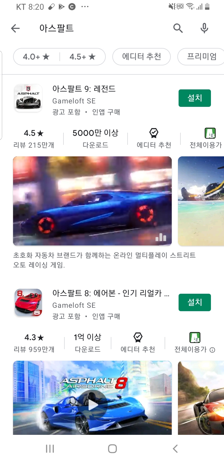 Screenshot_20210716-202019_Google Play Store.jpg