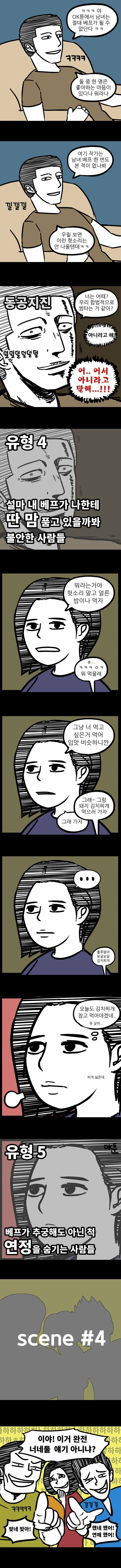 남녀사이에 친구는 없다2.jpg