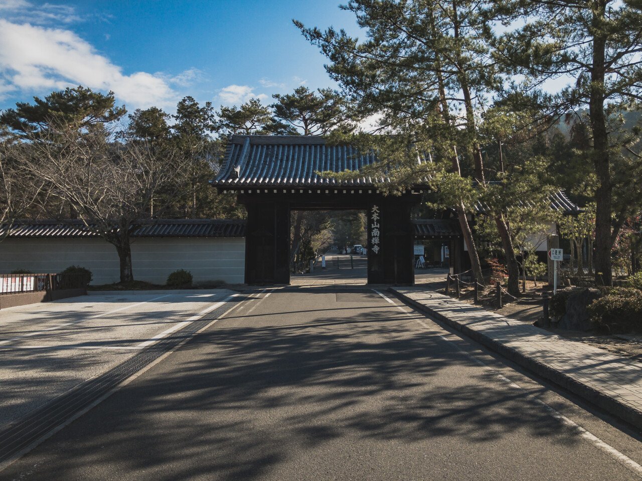 난젠지 입구 2.jpg [여행기]일본 교토 4박5일 여행 - 2일 차 : 난젠지, 난젠지 수로각