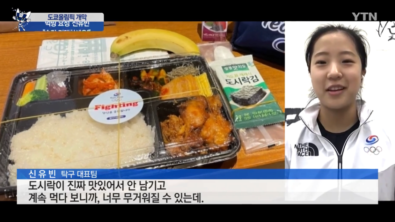 D8BA9CC5-D697-4FB7-BB33-BD25426EA267.png 탁구 신유빈 선수 인터뷰.jpg