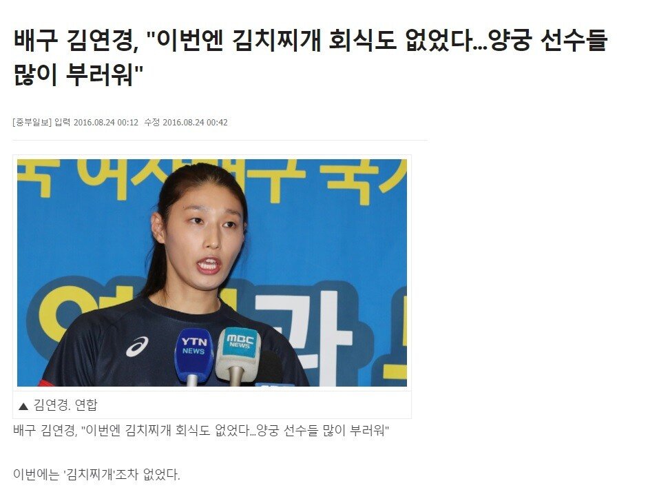 11.jpg 김연경이 이번 올림픽에서 더 이악물고 하는이유.jpg