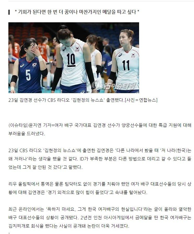 22.jpg 김연경이 이번 올림픽에서 더 이악물고 하는이유.jpg