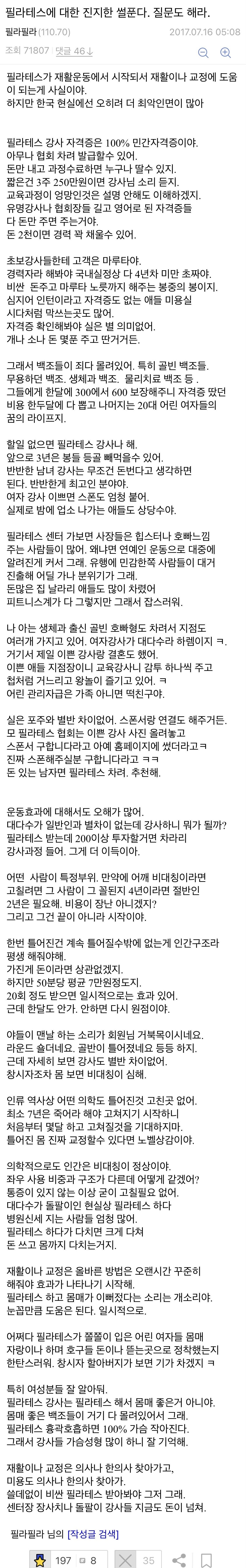 한국 필라테스 업계 현실.jpg