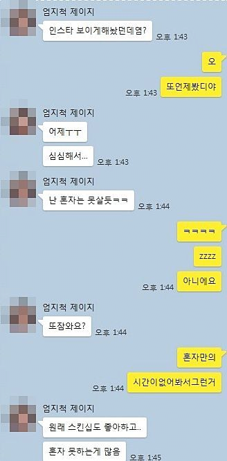 image.png "부인 성폭행한 직장상사" 그 상사가 꺼내든 반전 카톡 진짜였다