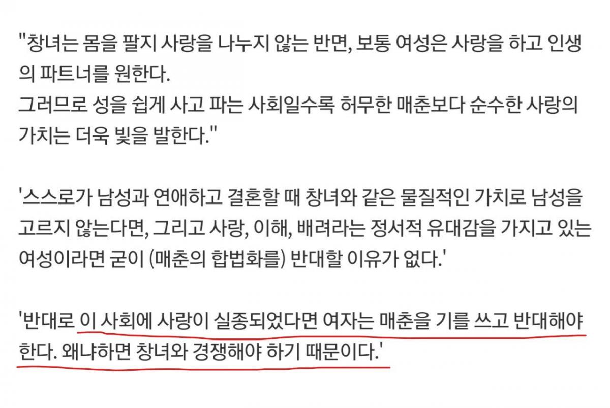 일본여자가 결혼을 거래로 생각하는 한국여자에게 일침 고마츠 사야카.jpg