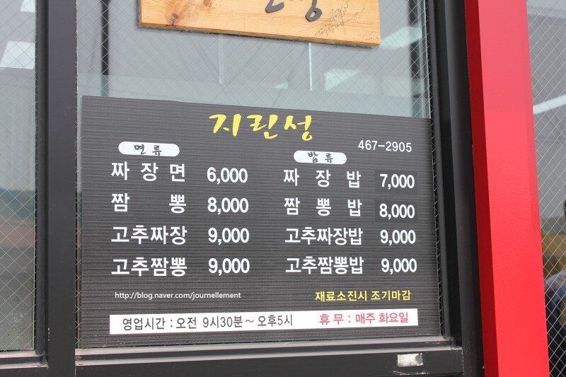 메뉴.jpg 개인적인 군산 맛집 List  2탄