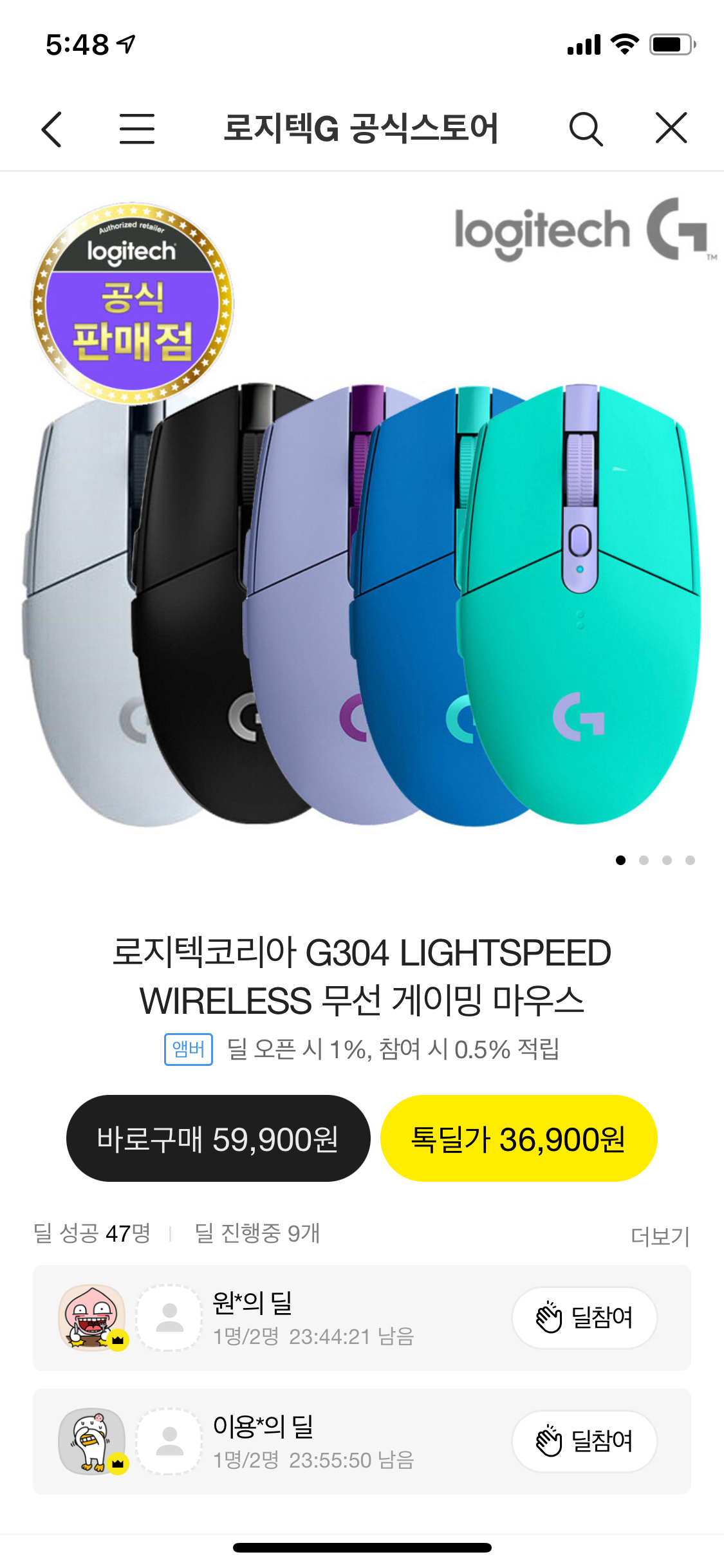 F66640F9-3ECF-4ACA-B465-232B5CD11D35.png [카카오톡] 로지텍 G304 무선마우스 (36,900원) (무료)