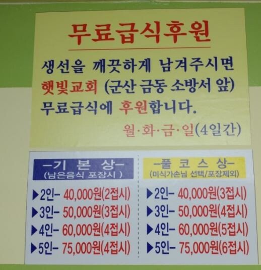 메뉴.JPG 개인적인 군산 맛집 List 2탄