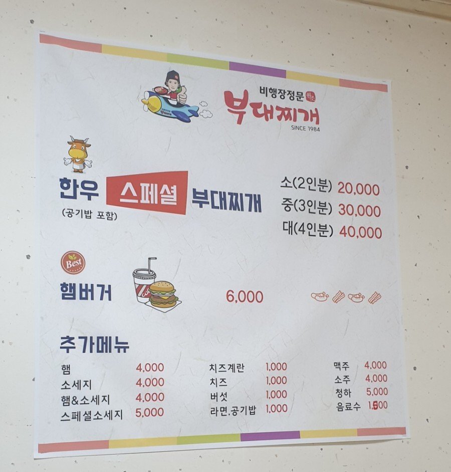 메뉴.jpg 개인적인 군산 맛집 List 2탄