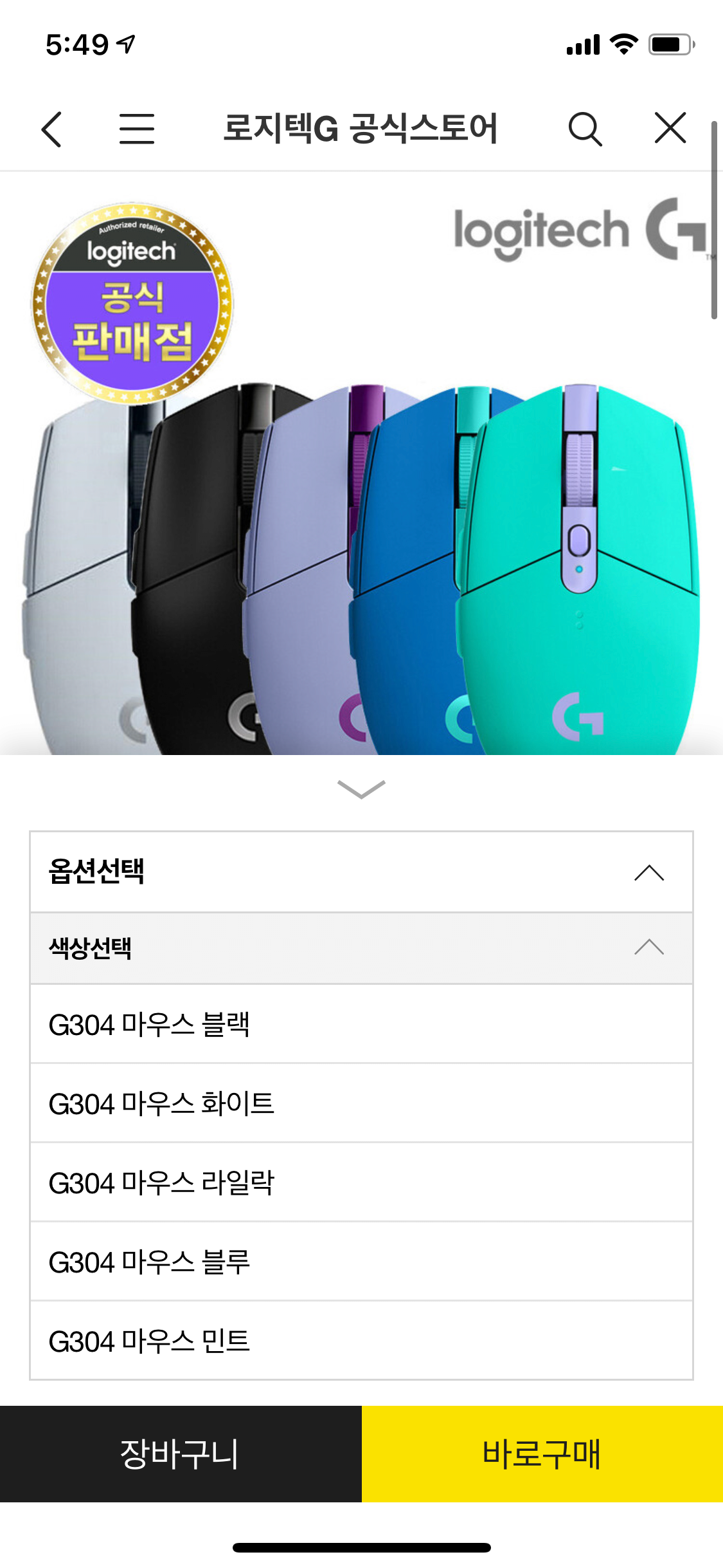 5F52ED08-0B64-420C-9AAF-CA838A64FA03.png [카카오톡] 로지텍 G304 무선마우스 (36,900원) (무료)