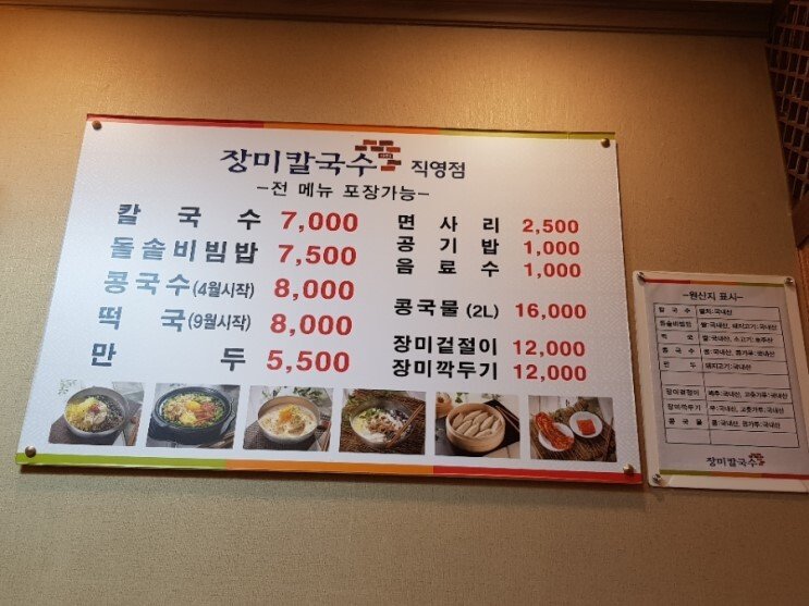 메뉴.jpg 개인적인 군산 맛집 list