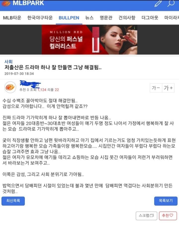 A2C59C31-26FC-489F-98C0-6326E61A7064.jpeg 엠팍유저가 생각하는 저출산문제 해결법.jpg