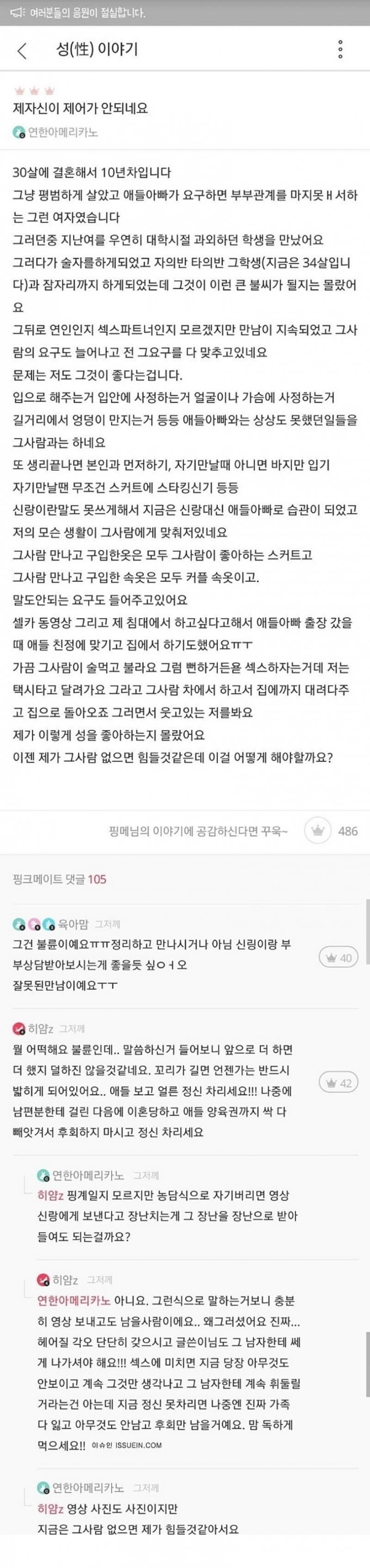 대학시절 과외하던 학생과 바람난 유부녀.jpg