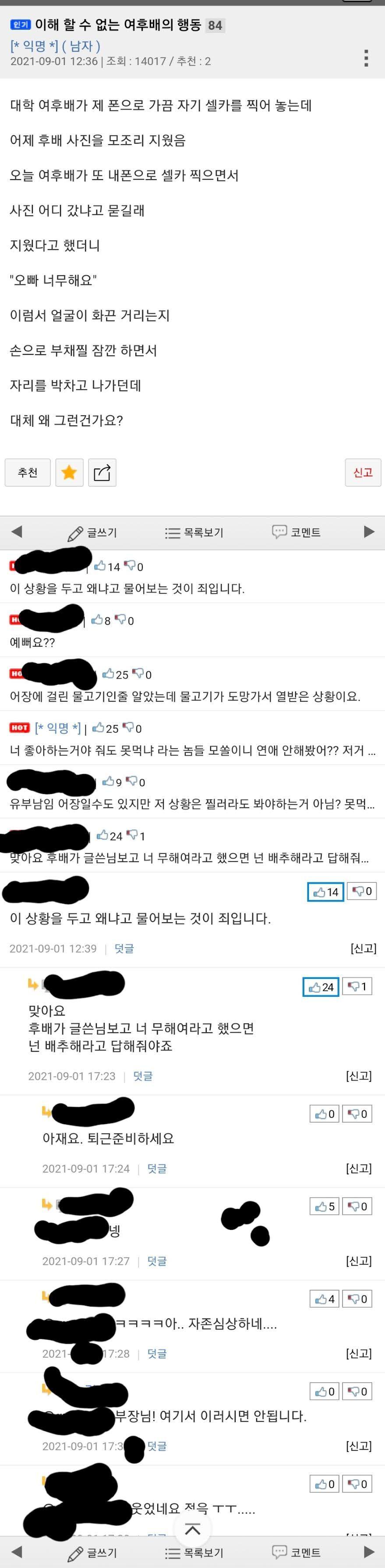 알수없는 여후배.jpg