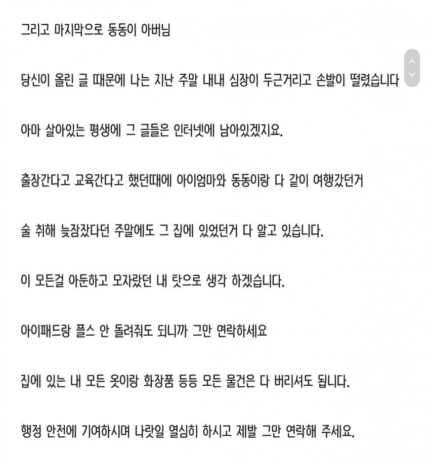 디시펌) 여친과 아들이 물에 빠진 남자