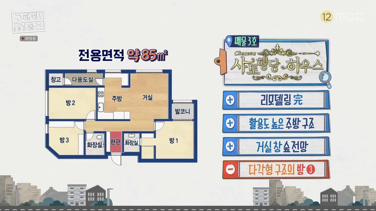 다운로드 (4).jpeg 구해줘 홈즈에 나온 서울숲 아파트 7개월만에 1억 오름.JPG