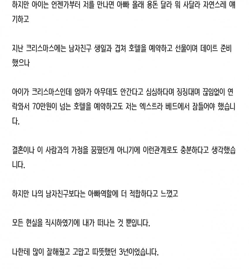 디시펌) 여친과 아들이 물에 빠진 남자