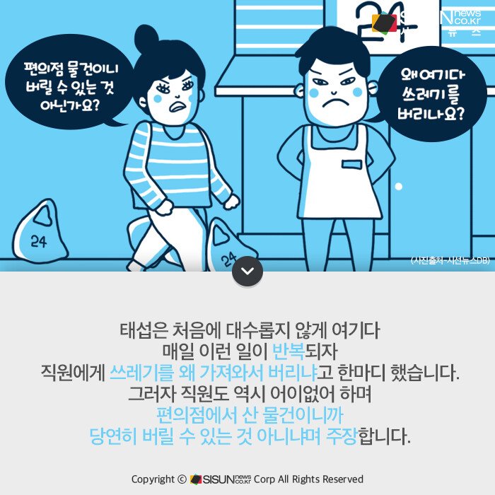 121862_258284_443.jpg 편의점에 쓰레기 버려도 되나요?.jpg