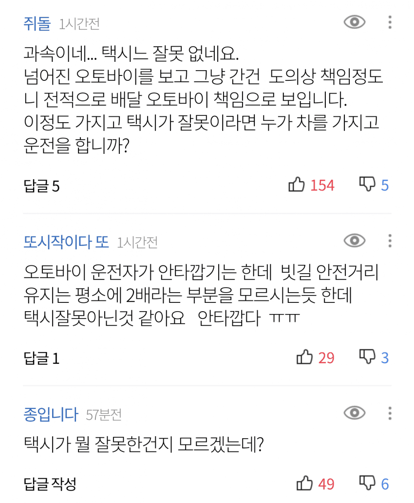 D.png 여자 딸배 사고 전치 6주부상.JPG