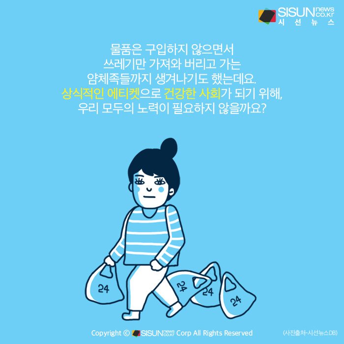 121862_258293_451.jpg 편의점에 쓰레기 버려도 되나요?.jpg