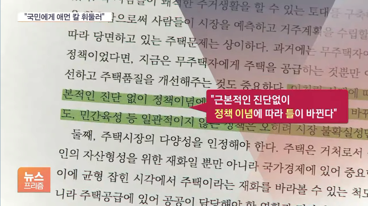 image.png 오늘자 국책연구원의 현정부 부동산 평가.jpg