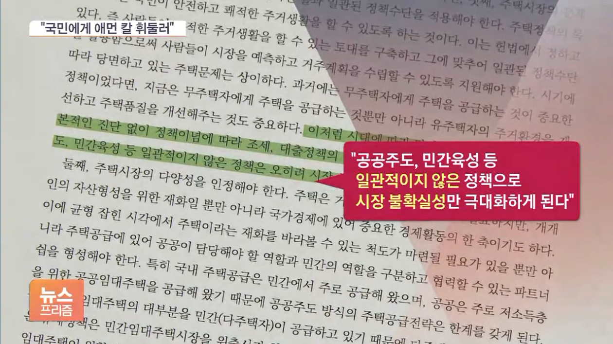 image.png 오늘자 국책연구원의 현정부 부동산 평가.jpg