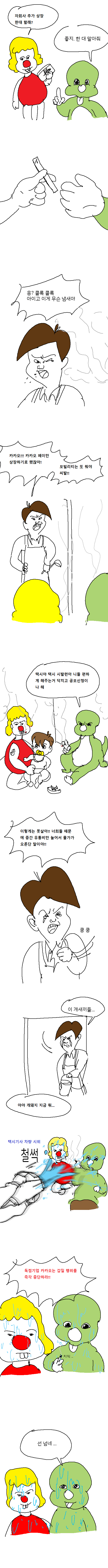 애기주식카카오2.png 애기주식 카카오.jpg