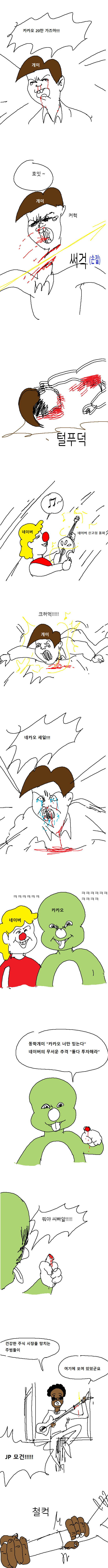 애기주식카카오4.png 애기주식 카카오.jpg