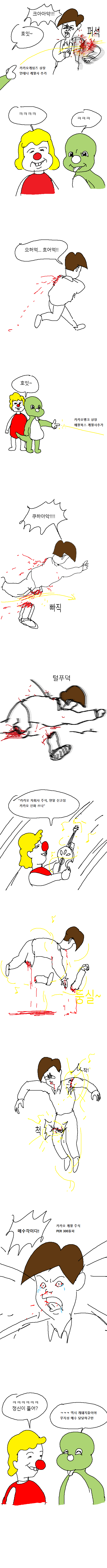 애기주식카카오3.png 애기주식 카카오.jpg