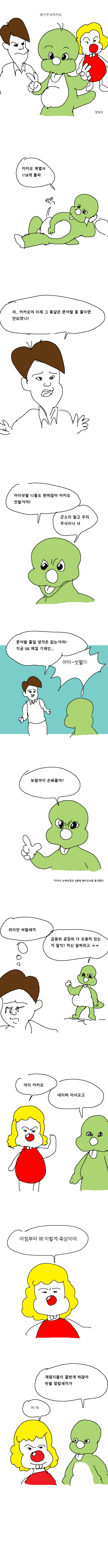 애기주식카카오1.png 애기주식 카카오.jpg