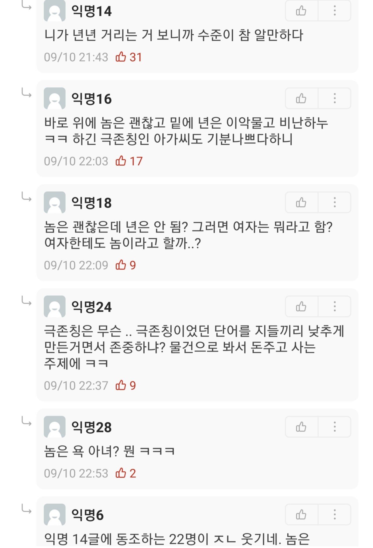 Screenshot_20210911-130050_Everytime.jpg 몸파는 여자 vs 사는 남자