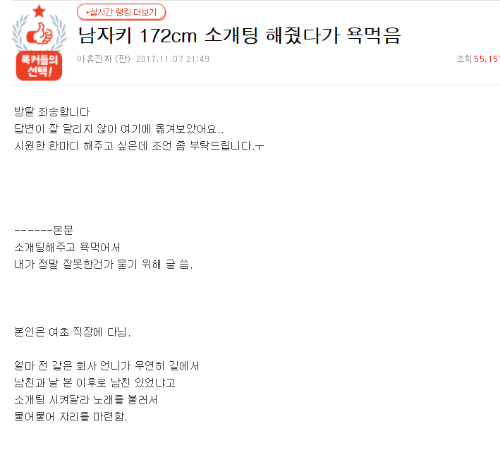 20171108133720_2.png 소개팅 커트라인 남자 키