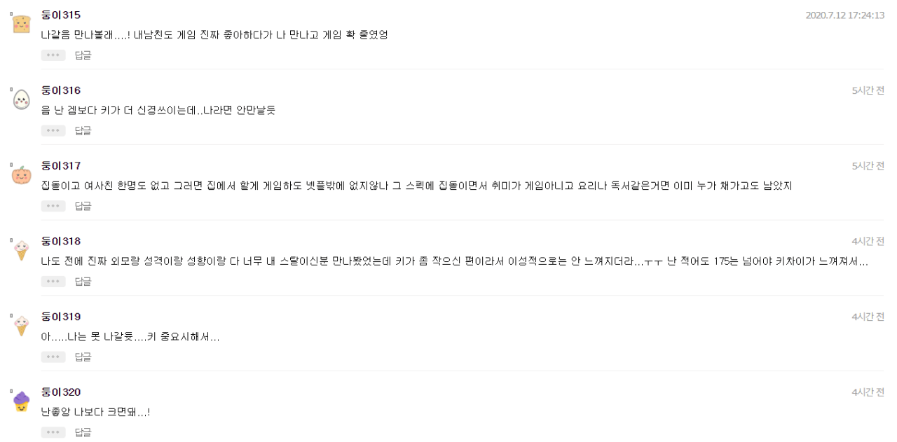 7cc7ebd69851b9939a82d39eb1e3d22a.png 소개팅 커트라인 남자 키