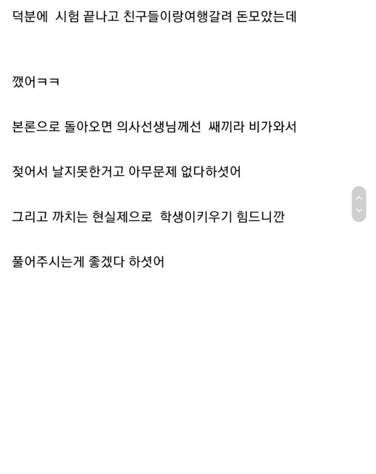 7DA6B175-2B0B-49FA-A61C-88E2C736931B.jpeg 약스압) 운동중 까치줍고 여친생긴 헬갤러