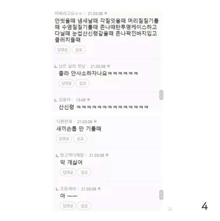 24.jpg 남친에게 정 떨어질 때.jpg