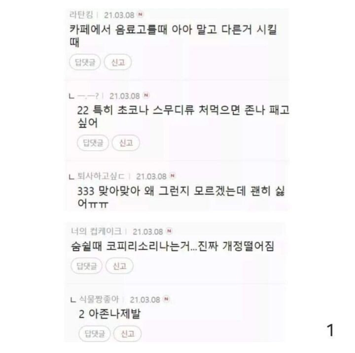 21.jpg 남친에게 정 떨어질 때.jpg