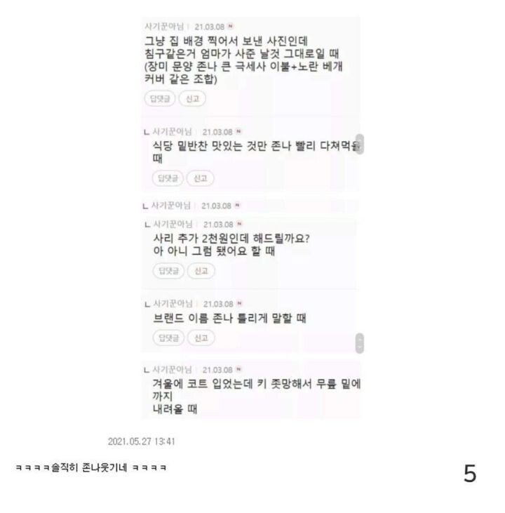 25.jpg 남친에게 정 떨어질 때.jpg