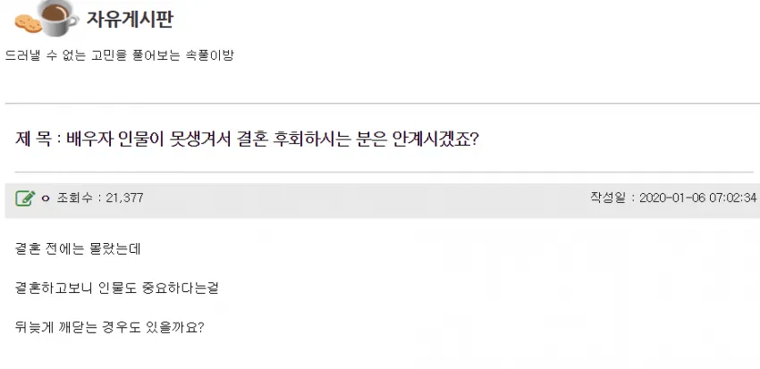 image.png 설거지 결혼 유부남 오열... "불륜 합법화"