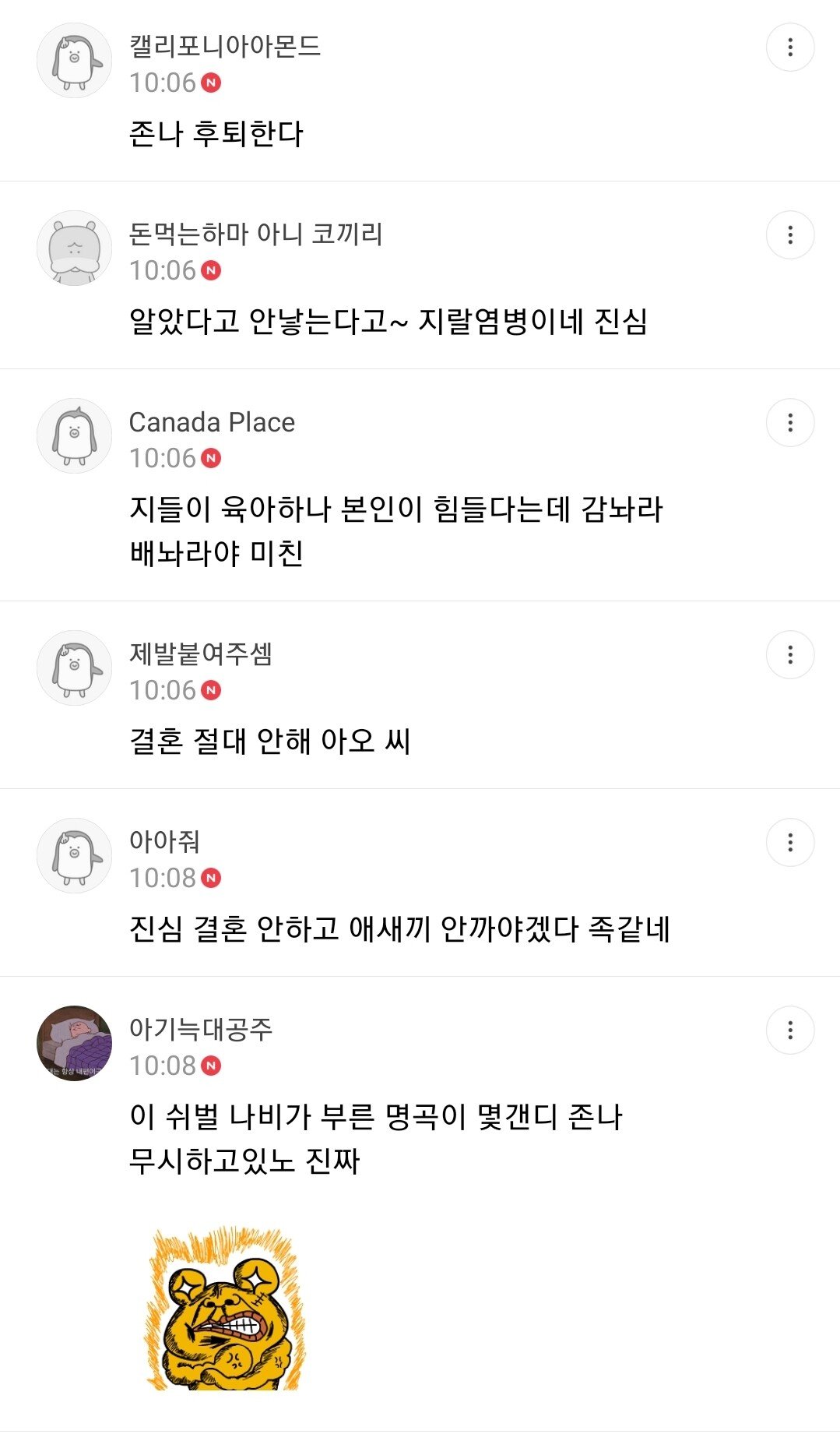 Screenshot_20210913-102559_DaumCafe.jpg 독박육아 표현 잘못 썼다가 페북에서 집중포화 당한 가수 나비.jpg