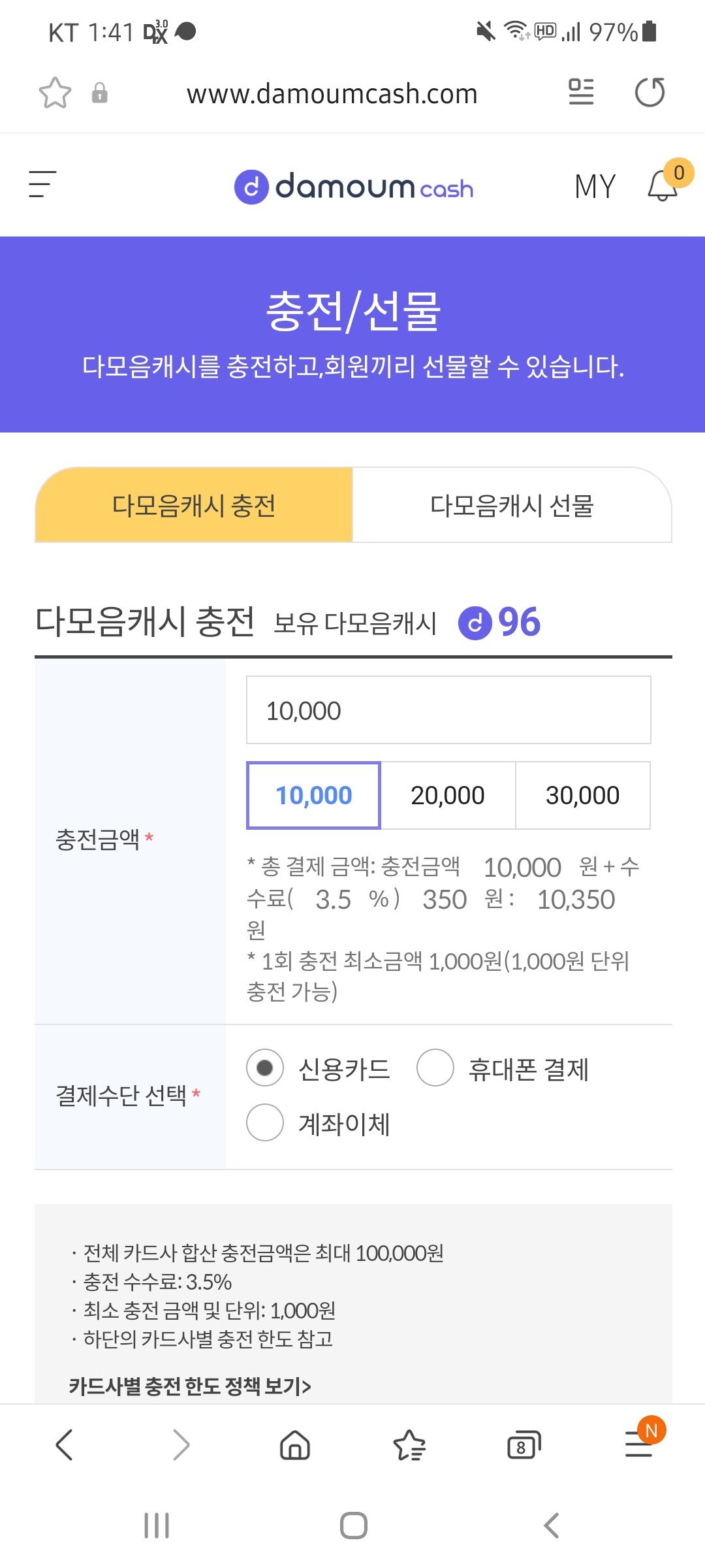 Screenshot_20210916-134116_Samsung Internet.jpg 페이코인 충전 불편해서 못쓰는 사람 희소식 (앱내 충전 가능)