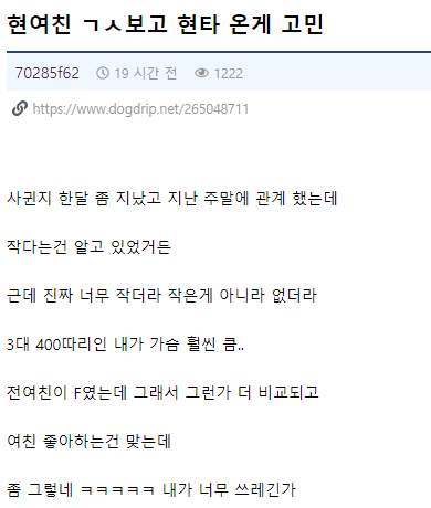 여친 가슴보고 현타온 남친.jpg