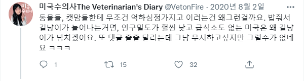 수의사.png 품종묘를 비난하는 수의사님이 키우는 고양이