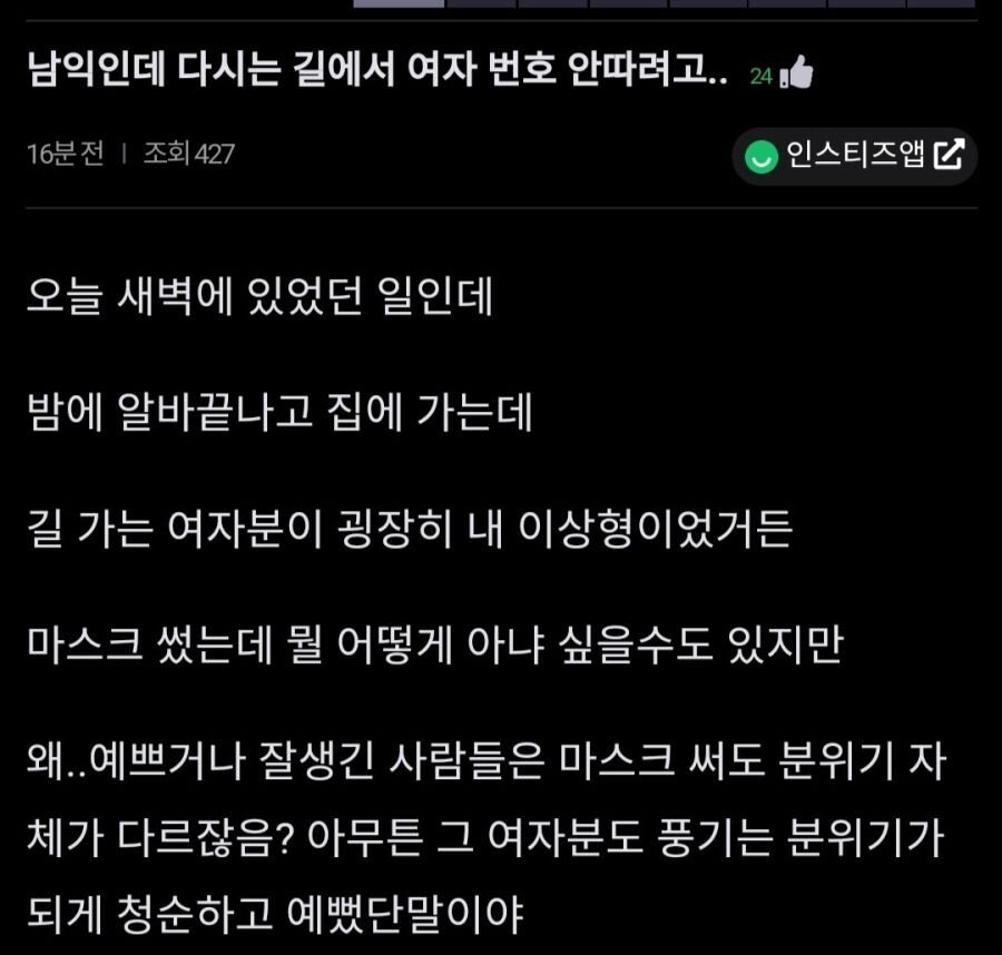 Internet_20210918_074956_1.jpeg 이제 길에서 여자 번따 못하겠음...jpg