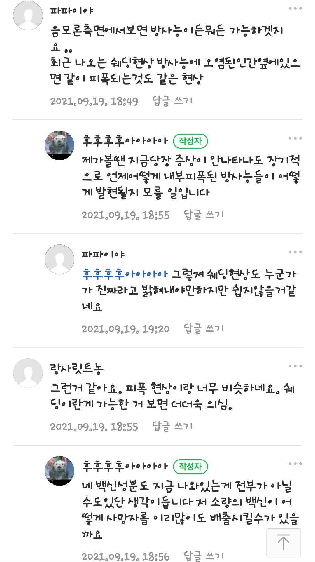 Screenshot_20210921-101717_Naver Cafe.jpg