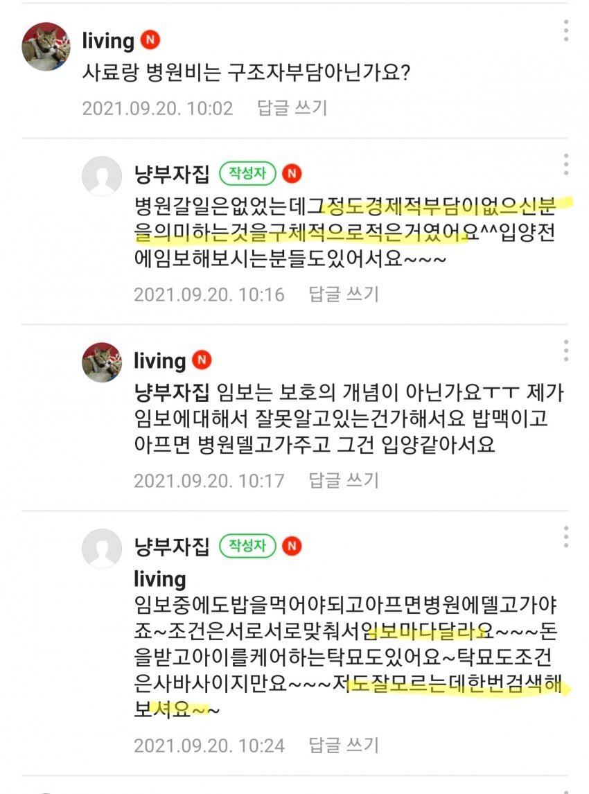 Screenshot_20210921-001806_Naver+Cafe.jpg 스압) 고양이를 그저 돈으로 보는 완전체 내로남불 캣맘.jpg