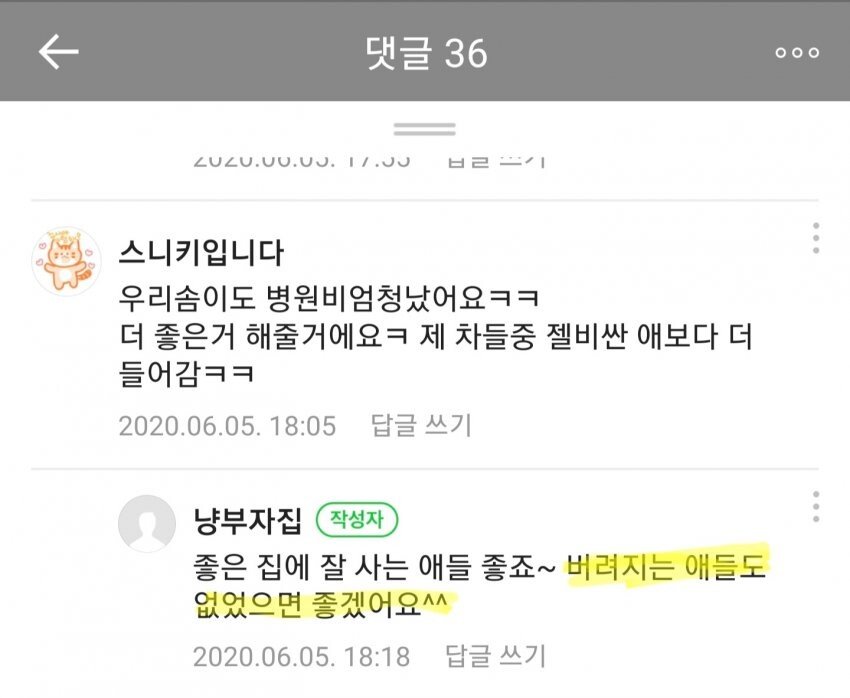 Screenshot_20210920-232203_Naver+Cafe.jpg 스압) 고양이를 그저 돈으로 보는 완전체 내로남불 캣맘.jpg