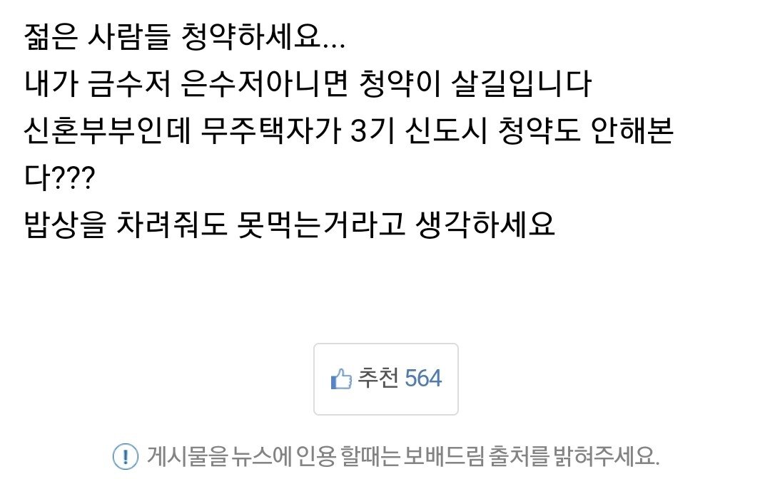 Screenshot_20210920-224828_Samsung Internet.jpg 집없는 2030이 왜 부동산 걱정을 해요?????