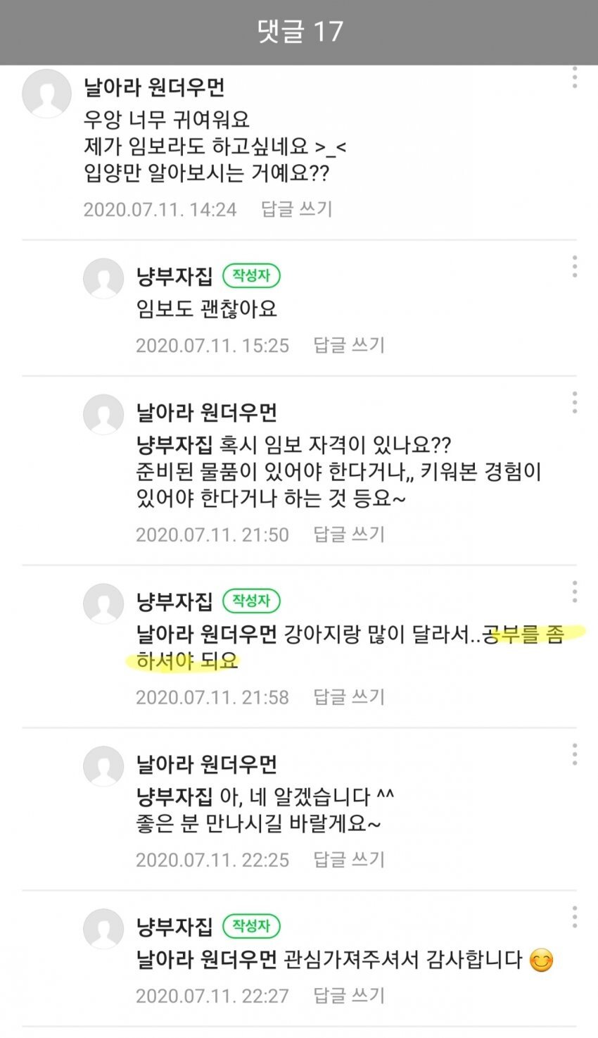 Screenshot_20210920-233240_Naver+Cafe.jpg 스압) 고양이를 그저 돈으로 보는 완전체 내로남불 캣맘.jpg