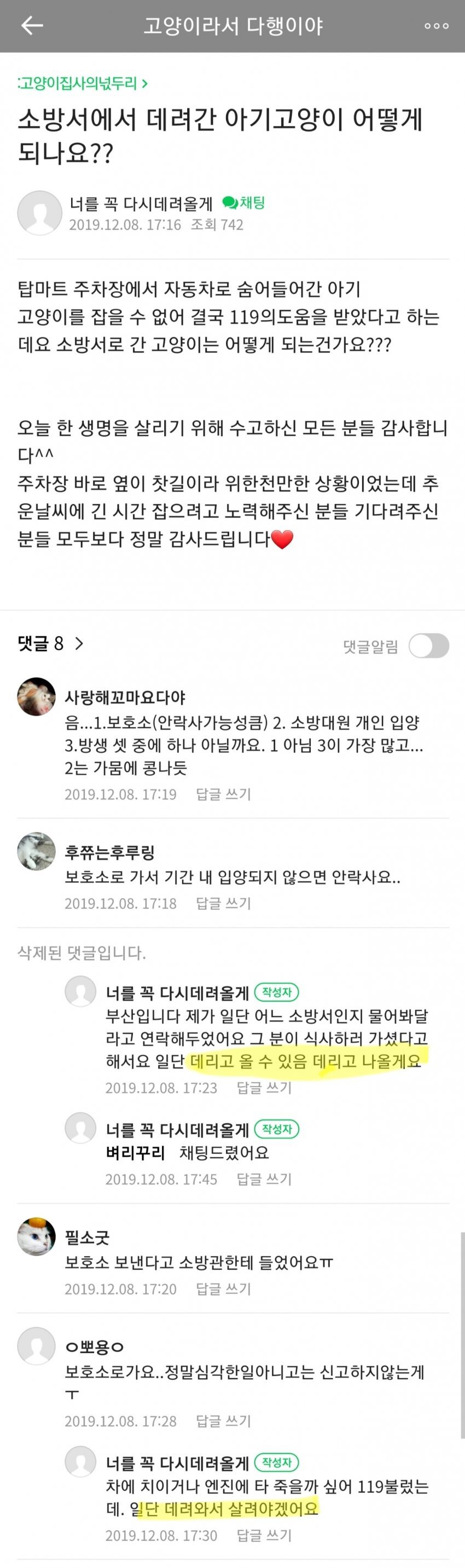 Screenshot_20210920-231548_Naver+Cafe.jpg 스압) 고양이를 그저 돈으로 보는 완전체 내로남불 캣맘.jpg